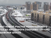Сергей Собянин открыл новый участок Коммунарского шоссе