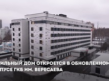 Современный роддом с новым оборудованием откроется в ГКБ им. Вересаева — Собянин