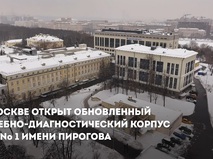 Еще три корпуса ГКБ № 1 им. Н.И. Пирогова будут обновлены — Собянин