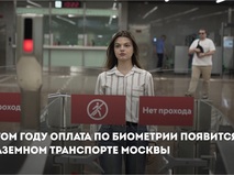 Собянин: Оплата по биометрии появится в наземном городском транспорте
