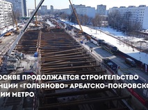 Станцию метро "Гольяново" планируется открыть в 2028 году — Собянин