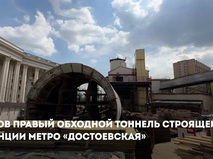 Собянин рассказал о строительстве станции "Достоевская" Кольцевой линии метро
