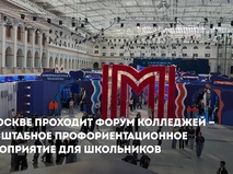 Собянин: Количество бюджетных мест в колледжах Москвы увеличится на 10 тысяч