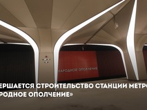 Сергей Собянин рассказал о строительстве Рублево-Архангельской линии метро