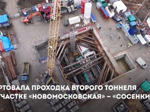 Собянин: Началась проходка второго тоннеля на южном участке Троицкой линии метро