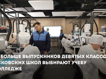 Семь инновационных колледжей будет создано в Москве