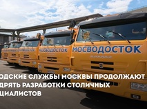 Собянин: Городские службы Москвы внедряют разработки столичных специалистов