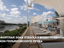 Собянин сообщил об открытии зоны отдыха около Гольяновского пруда