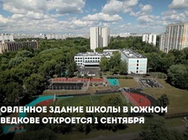 Собянин: Уже 55 зданий школ обновлено в Москве по городской программе