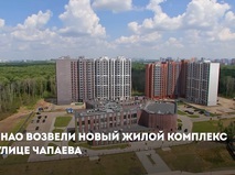 Сергей Собянин рассказал об обновлении жилищного фонда в ТиНАО