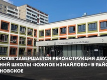 Собянин: Завершается реконструкция двух зданий школы в районе Ивановское