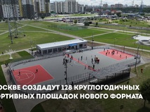Собянин: В Москве создадут 128 круглогодичных спортплощадок нового формата