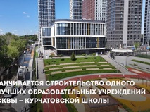 Новый корпус Курчатовской школы откроется 1 сентября