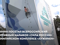 Собянин: Развитие массового спорта — центральный пункт программы "Единой России"