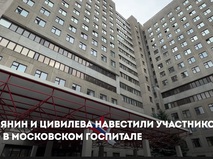 Собянин поблагодарил московских врачей за помощь бойцам СВО