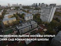 Собянин: Более 500 детских садов построено в Москве за последние годы