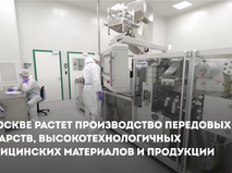 Собянин: Выпуск препаратов для лечения органов дыхания в Москве вырос на 29,4%