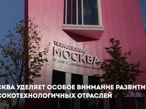 Собянин поздравил работников промышленности Москвы с профессиональным праздником