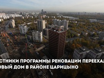 Собянин рассказал о доме по реновации с уникальной архитектурой в Царицыне