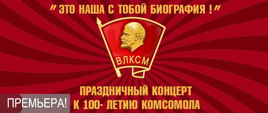 Это наша с тобой биография