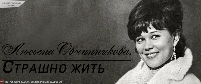 Марина Овчинникова (Marina Ovchinnikova) - Фильмы и сериалы