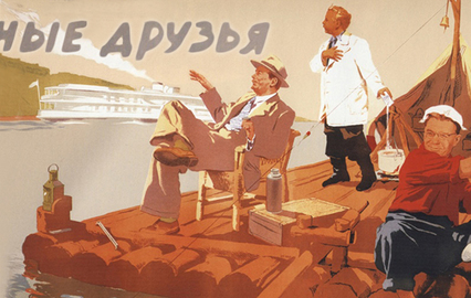 Верные друзья