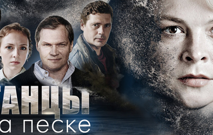 Танцы на песке