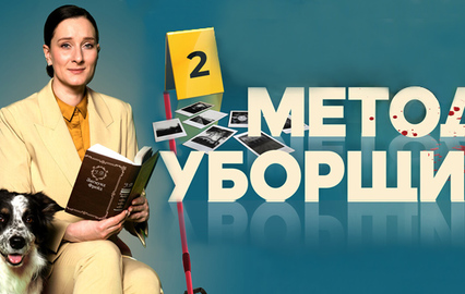 Метод уборщицы