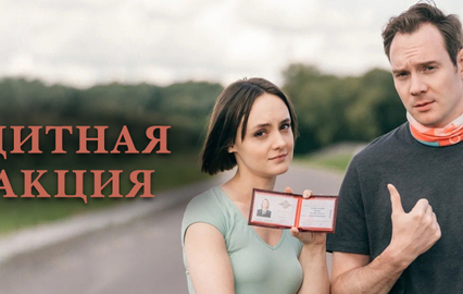 Защитная реакция