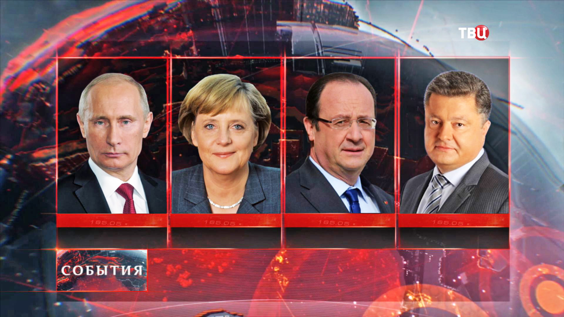 Владимир Путин, Ангела Меркель, Франсуа Олланд, Петр Порошенко