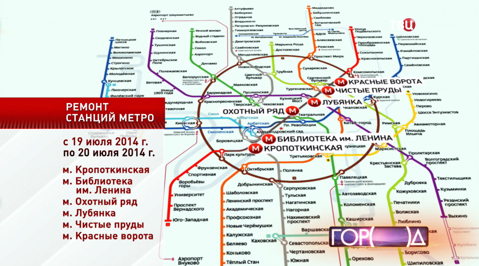 На красной ветке петербургского метро произошёл сбой