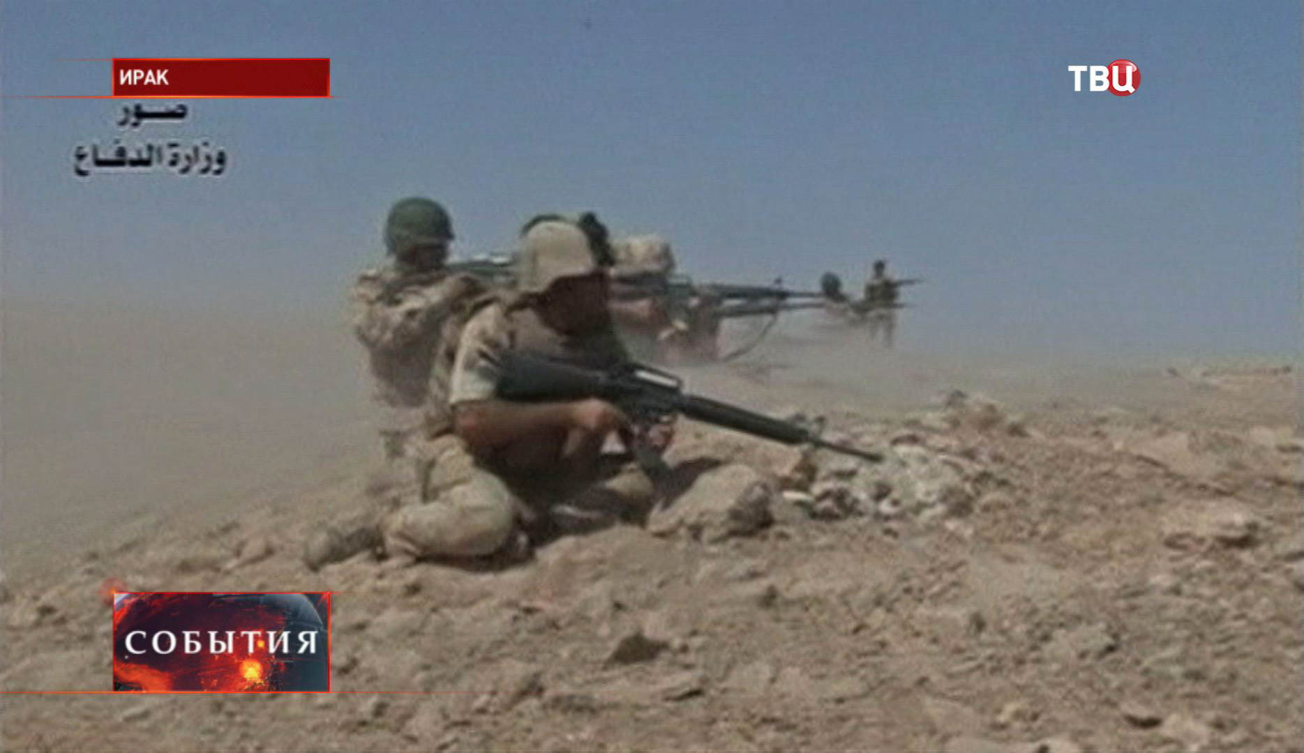 Военные действия в Ираке