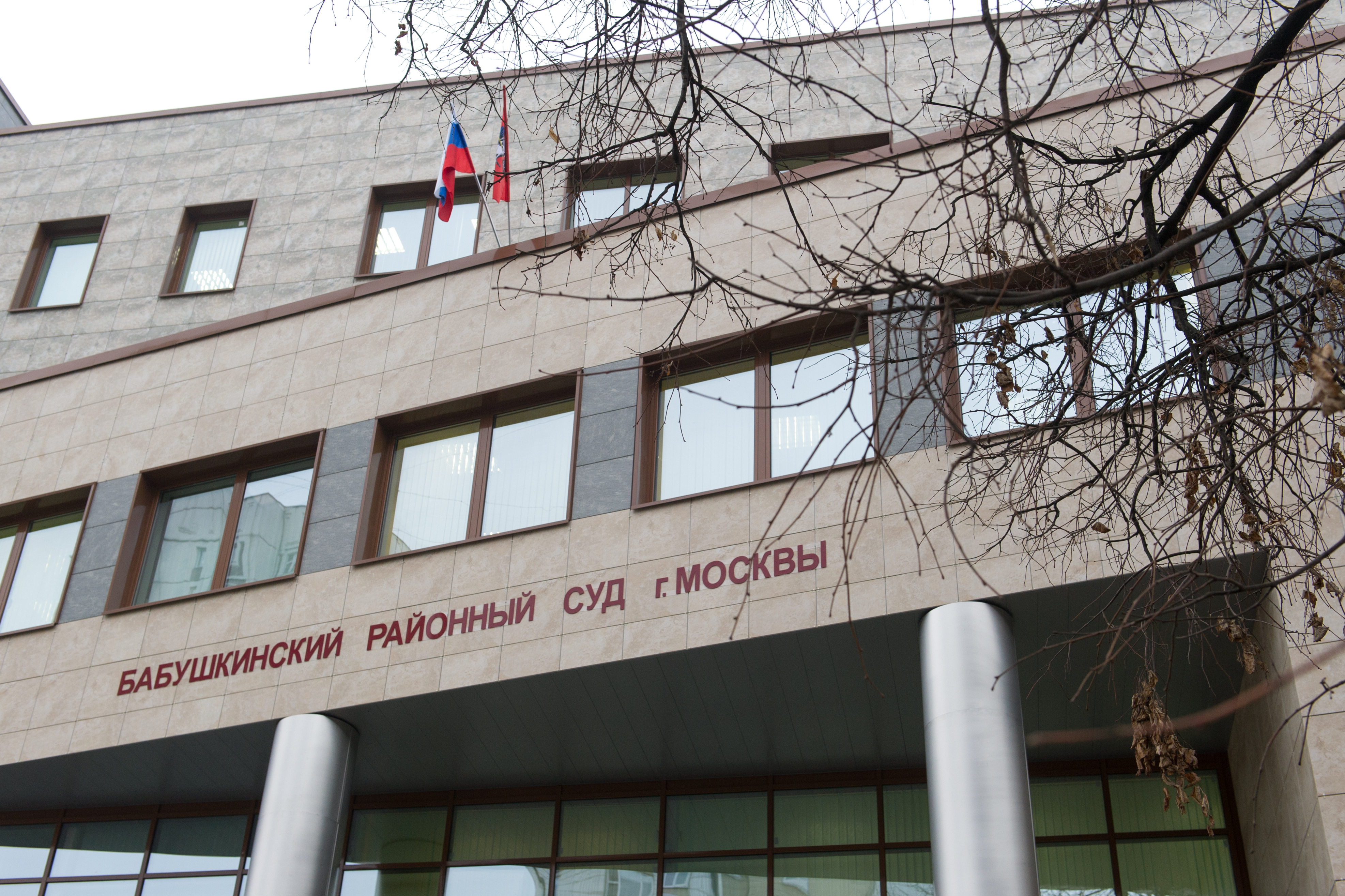 Новое здание Бабушкинского районного суда