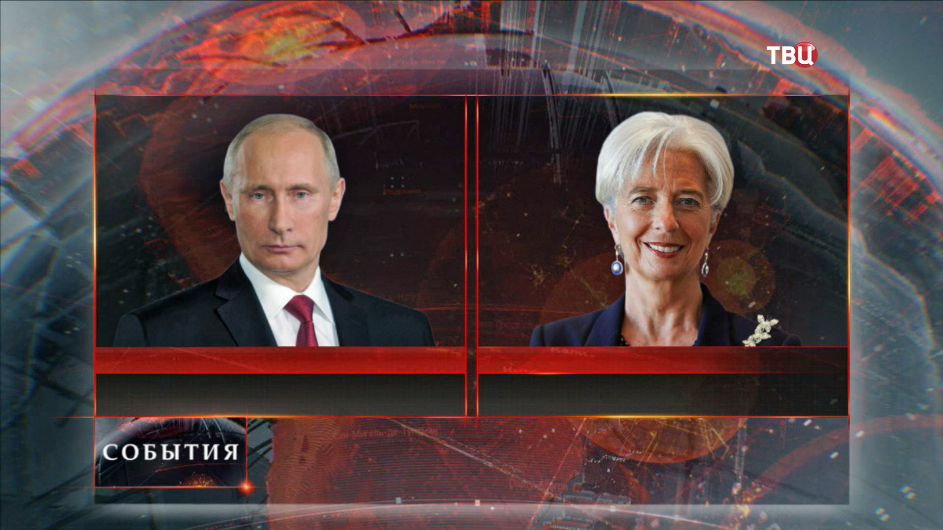 Президент России Владимир Путин и глава МВФ Кристин Лагард