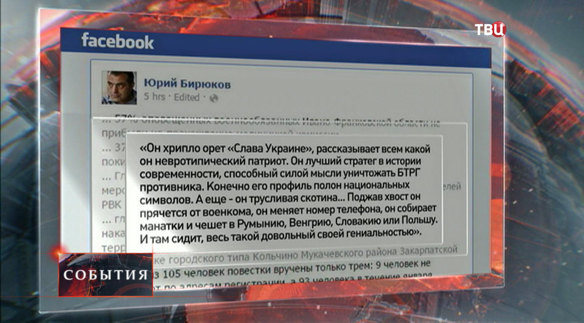 Киев обвинил жителей Западной Украины в трусости