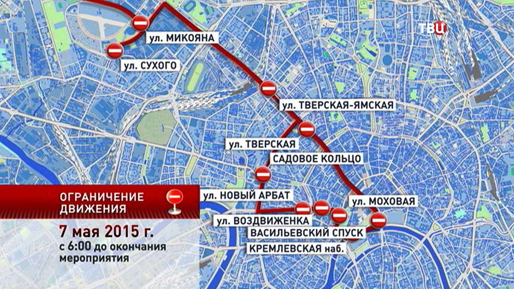Ограничение движения в центре Москвы