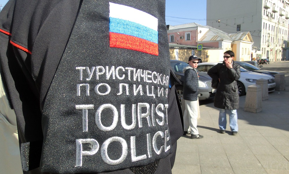 Туристическая полиция