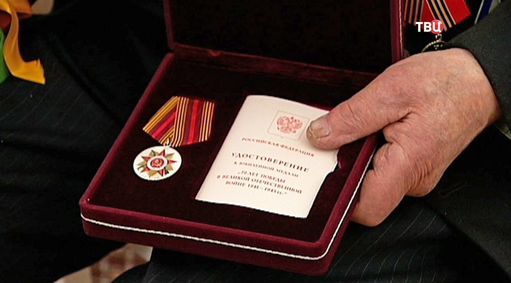 Вручение юбилейных медалей "70 лет Победы" ветеранам
