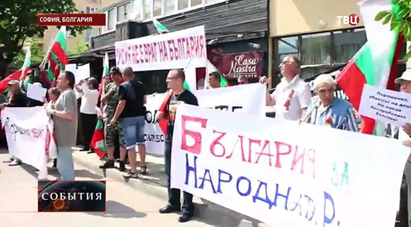 Митинг в Болгарии