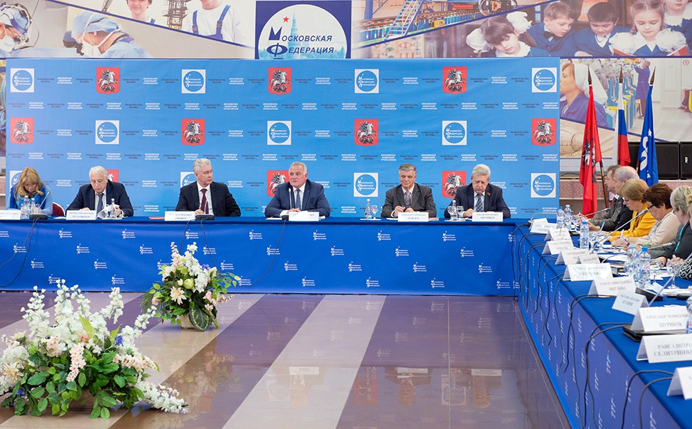 Встреча с председателями членских организаций Московской федерации профсоюзов