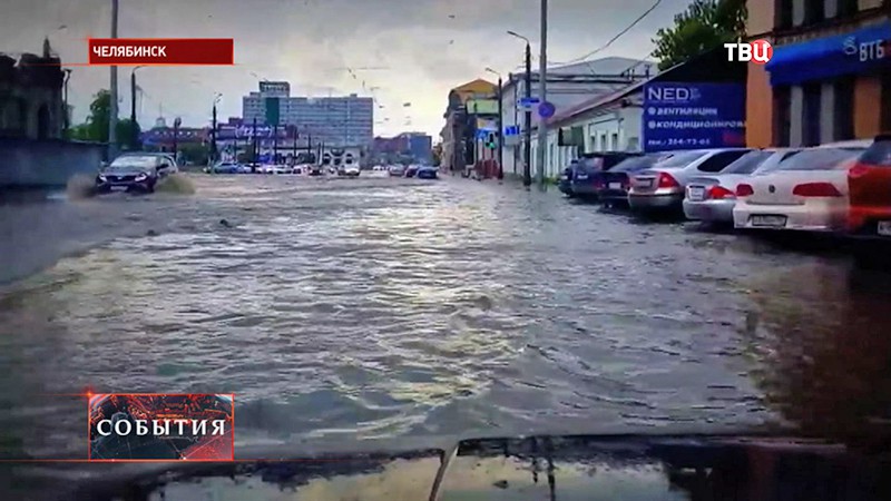 Потоп в Челябинске