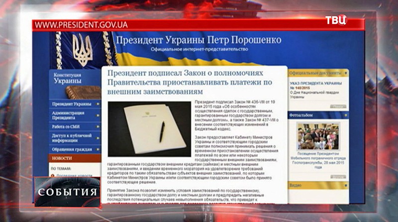 Сайт www.president.gov.ua