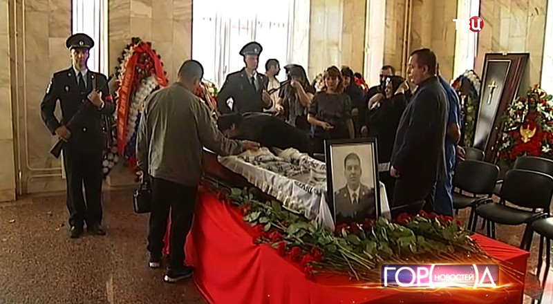 Похороны полицейского Андрея Баннова