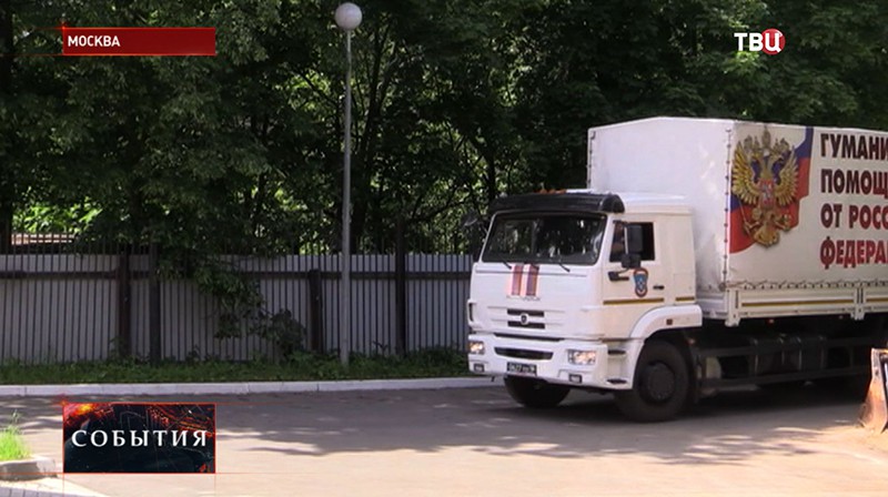 Гуманитарный конвой для юго-востока Украины