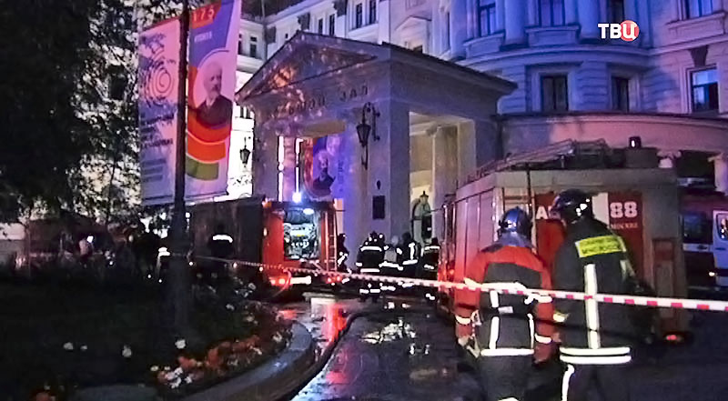 Пожар в Московской консерватории имени Чайковского