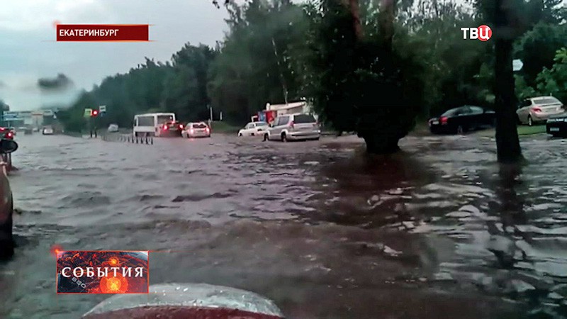 Тайфун "Чан-Хом" в Екатеринбурге 
