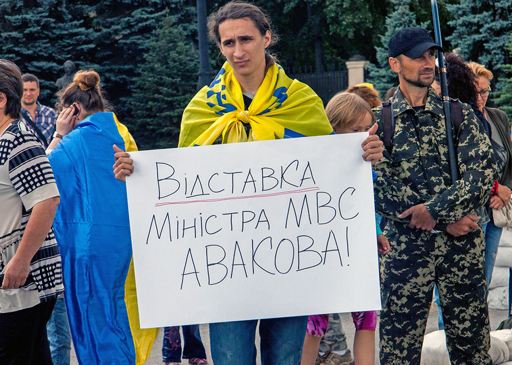 Митинг у здания МВД Украины