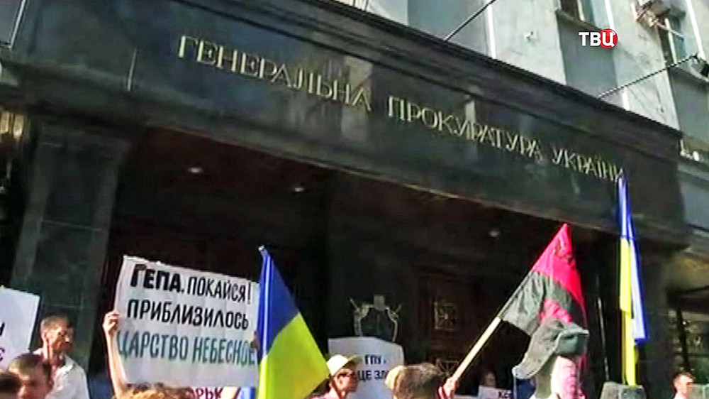 Акция протеста у здания Генпрокуратуры Украины