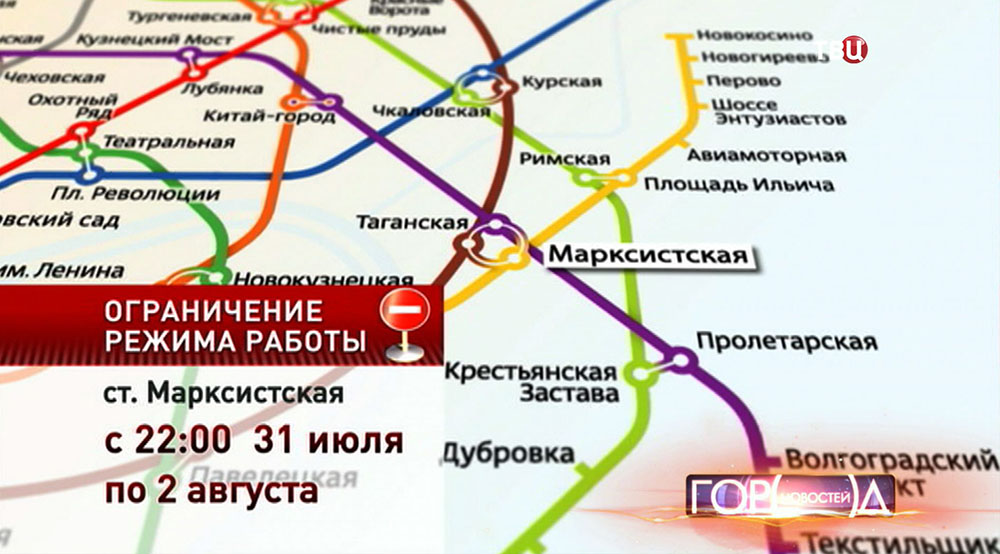 Закрытие вестибюля станции метро "Марксистская"