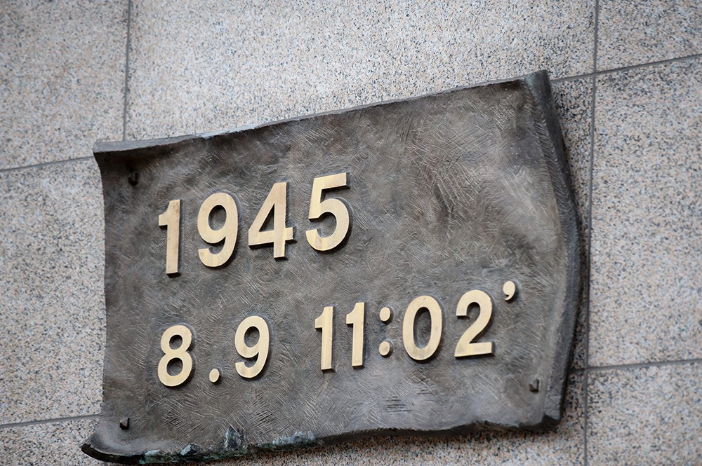 Мемориальная доска с указанием даты и времени атомной атаки на Нагасаки во время Второй мировой войны